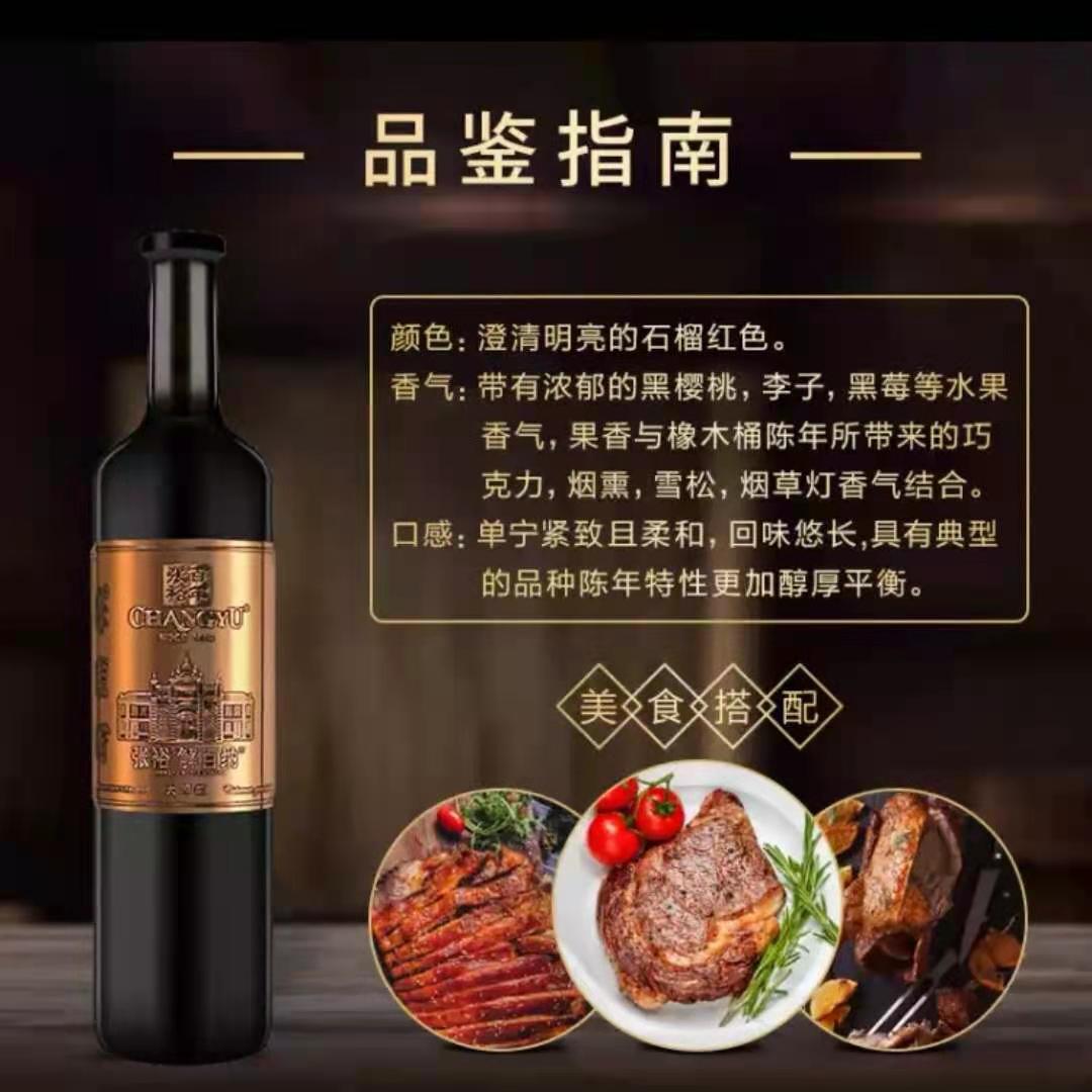 张裕葡萄酒销售 大师级解百纳报价 代理
