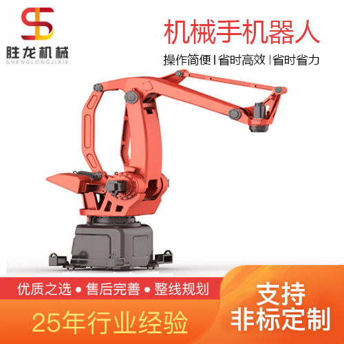 沈阳 纸箱机器人码垛机 胜龙机械