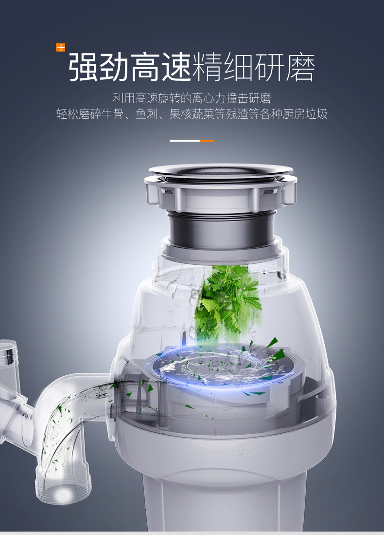 食物垃圾处理器 更细更小更碎 MIUI粉碎机 操作方便 适用性广泛