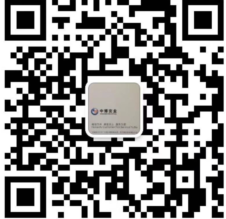 陕西中博实业有限公司 微信二维码