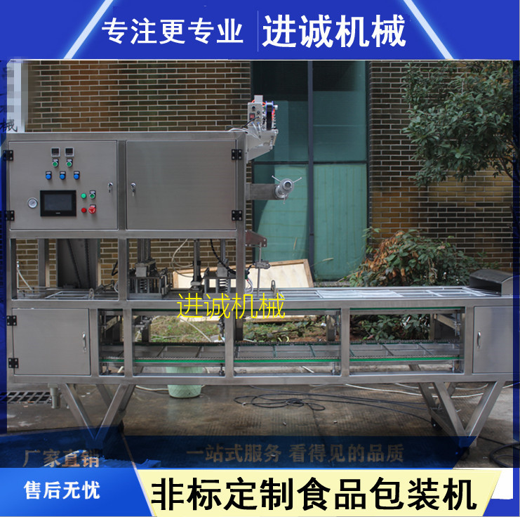 全自动连续式真空封盒机 武汉冷鲜肉盒装气调包装机带喷码机厂家直销