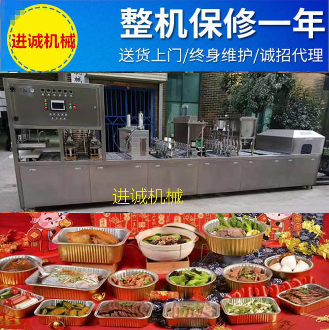 外卖伴侣年夜饭铝箔盒片膜封口机 餐盒铝箔盒包装机一机多用 模具可换