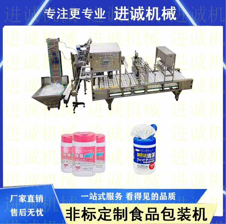 武汉QZD-BG-4桶装湿巾灌注机 消毒杀菌湿巾桶加液灌装封口机设备 全自动包装机械流水线工厂直销
