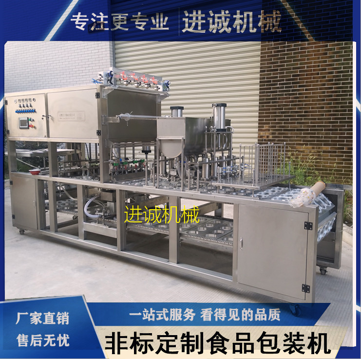 进诚 网红新款心形牛油定量灌装封口机 牛油、膏体灌装机设备整机304#不锈钢厂家直销 封盒机 包装机