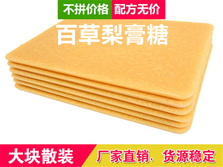 大片梨膏糖 辉庆商贸 爽口梨膏糖供货厂家