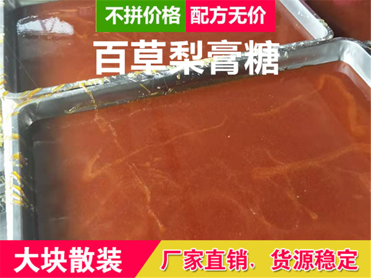 辉庆 大块梨膏糖大量批发 清凉爽口百草梨膏糖供应