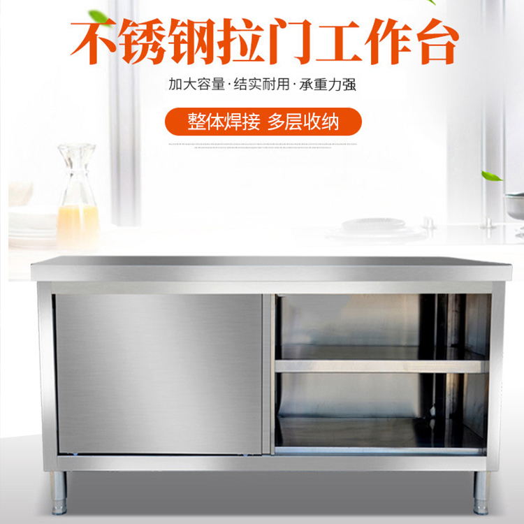 江西厨具 环威调理台 不锈钢厨房打荷储物移门工作台调理台设备