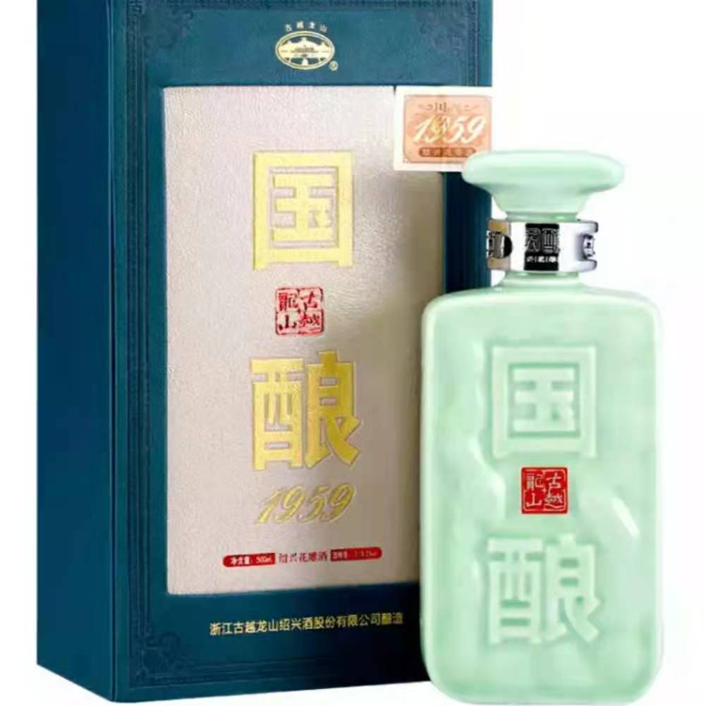 古越龙山1959价格 国酿系列报价单 供应