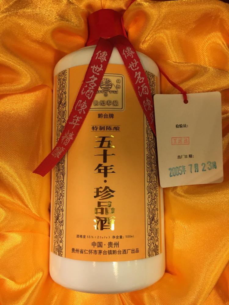上海酱酒销售 黔台50年价钱 代理