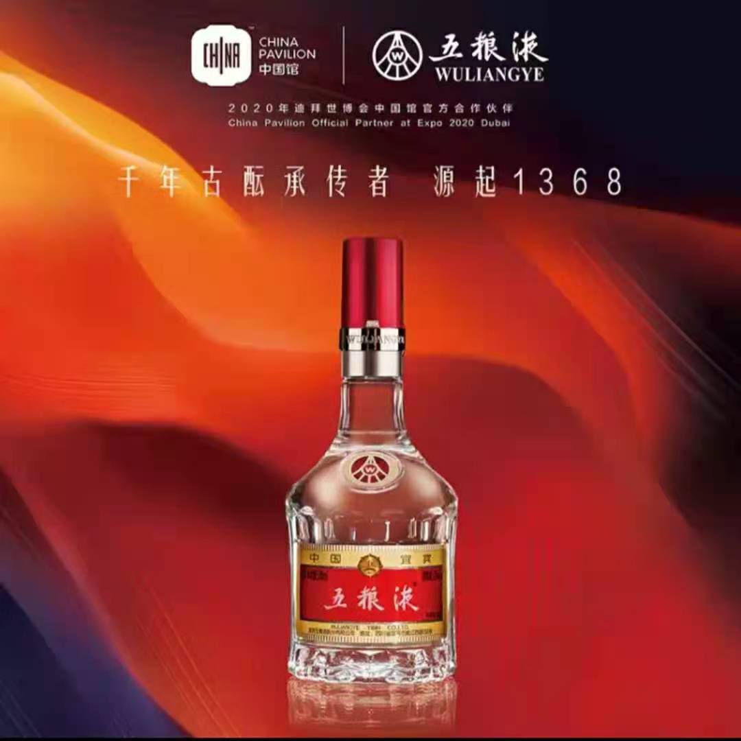 五粮液价格 白酒批发 普五价钱