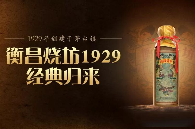 上海供应衡昌烧坊1929  酱香型白酒价格  上海经销商