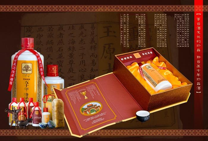 黔台50年报价  酱香型白酒供应  批发