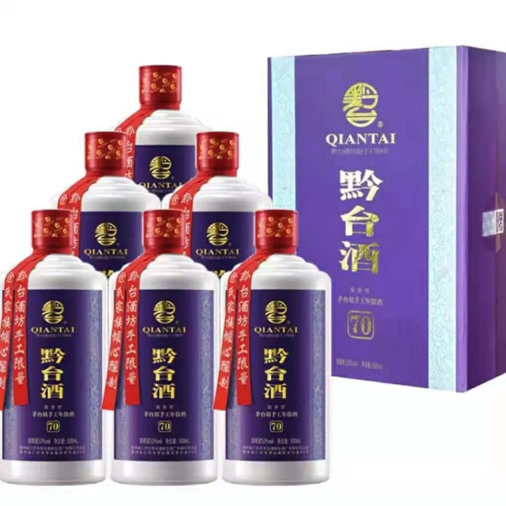 黔台酒批发 七十年单价 促销价格