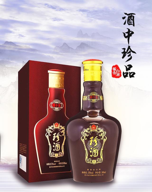 珍酒批发 十五年陈酿代理 经销商