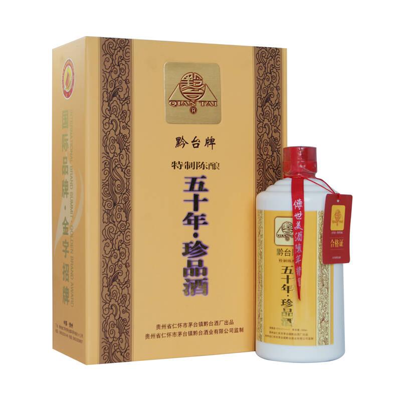 50年黔台酒供应 上海招商 批发