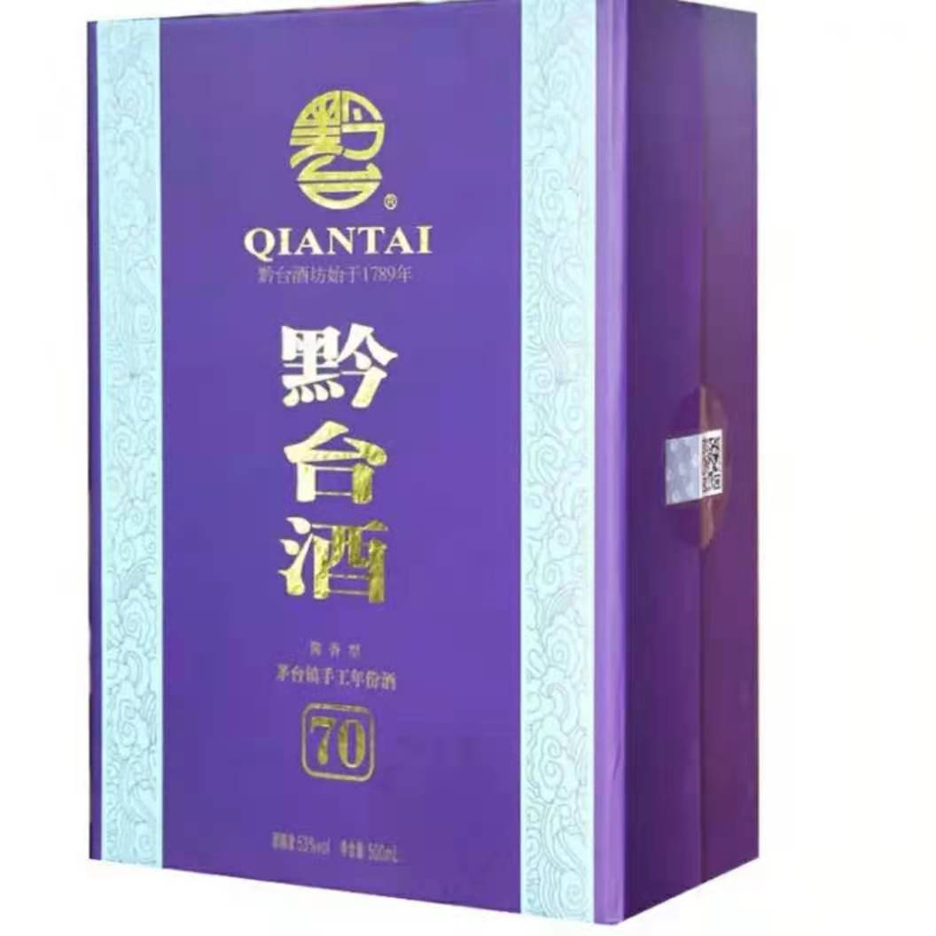黔台七十年专卖 上海批发价 供应
