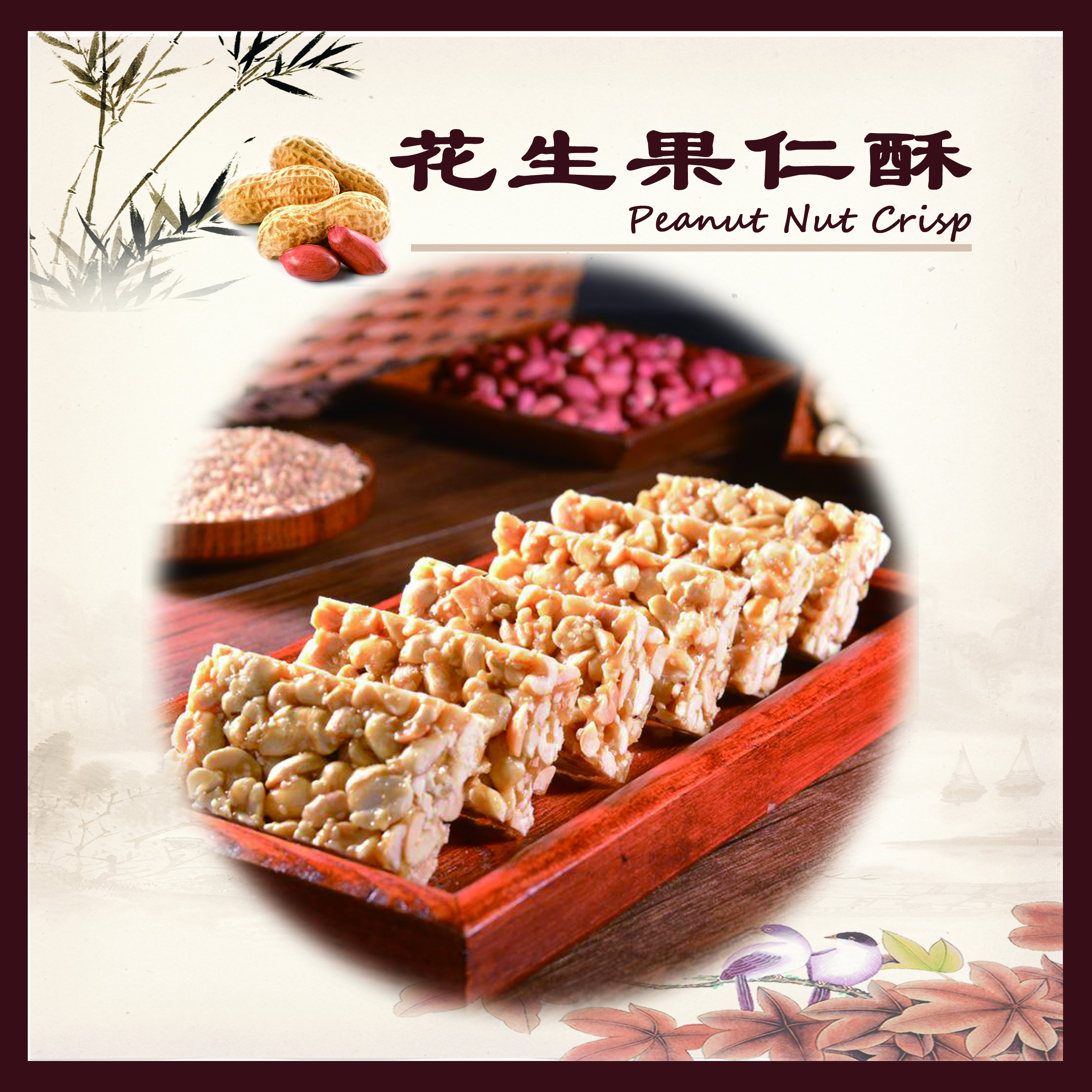 河北花生酥批发厂家销售 老少皆宜花生酥