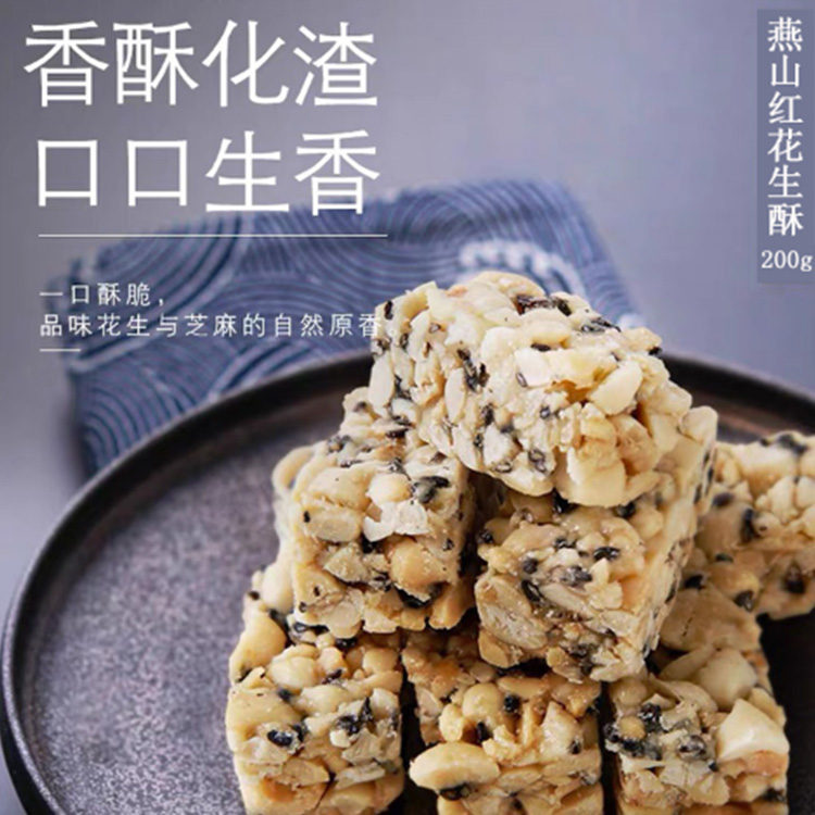 大块酥脆花生酥遵化花生酥生产厂家出售各种口味花生酥产品