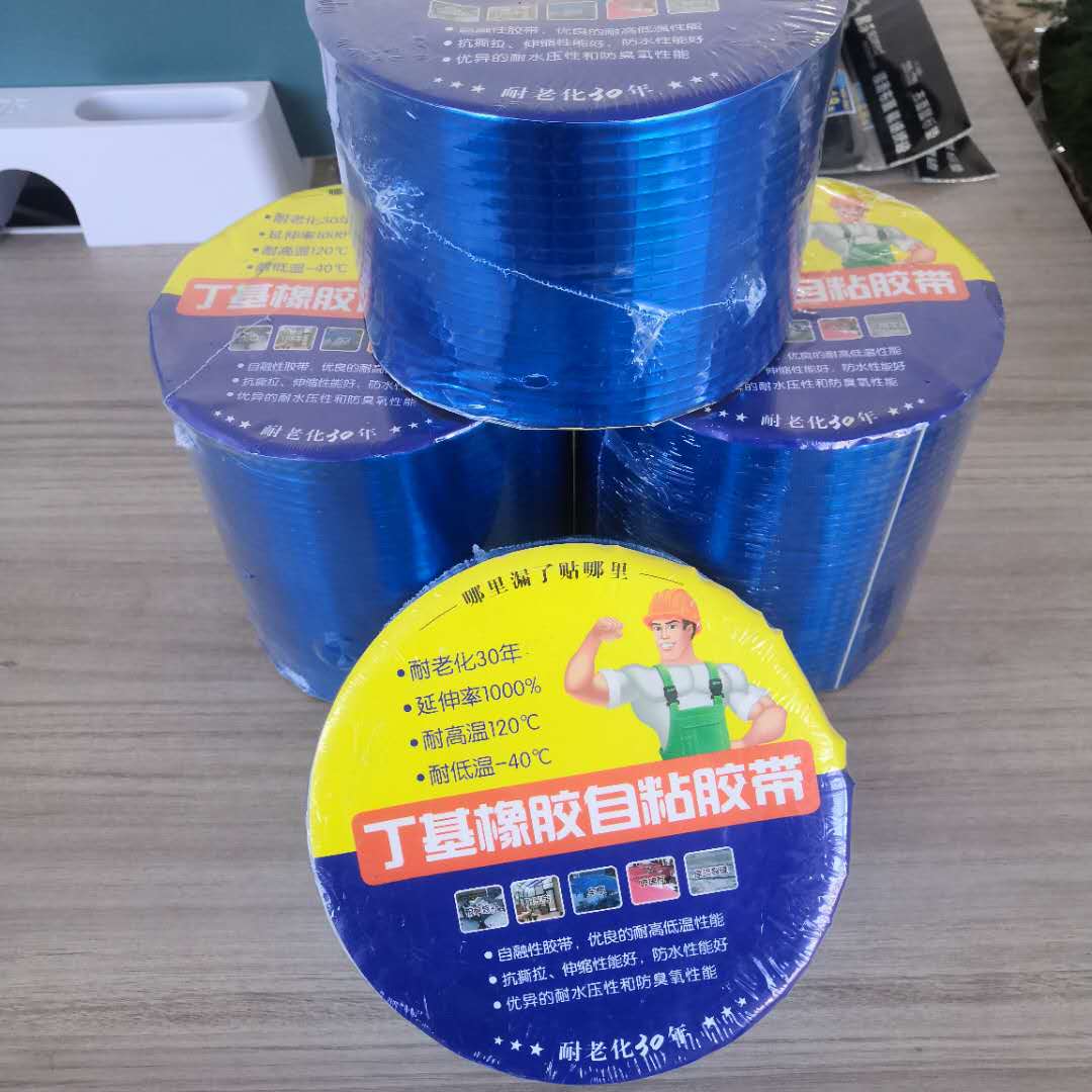 大量生产批发房屋建筑漏水补漏用防水丁基胶带 久利合  长短宽度可制定  量大从优