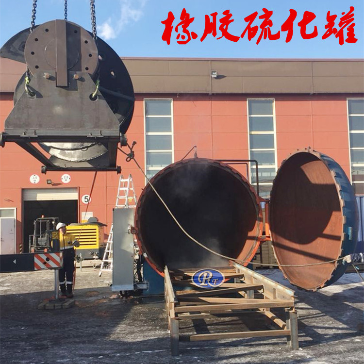 沈阳气囊硫化罐 电加热硫化罐型号价格