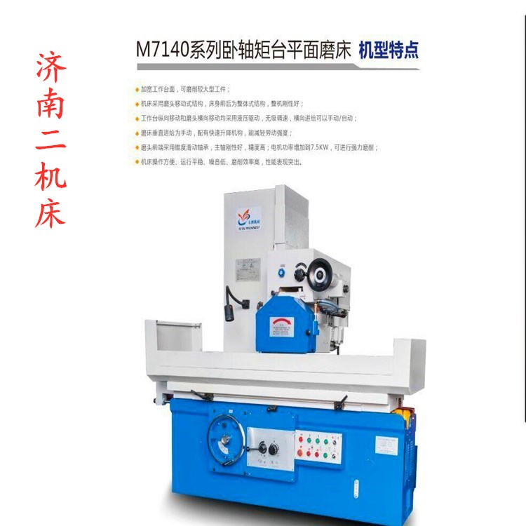 小型高速磨床 M7130高精密平面磨床 
