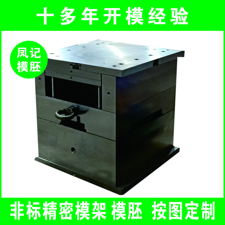 模胚加工模架塑胶模具加工定制日用品模具加工化妆品模具加工