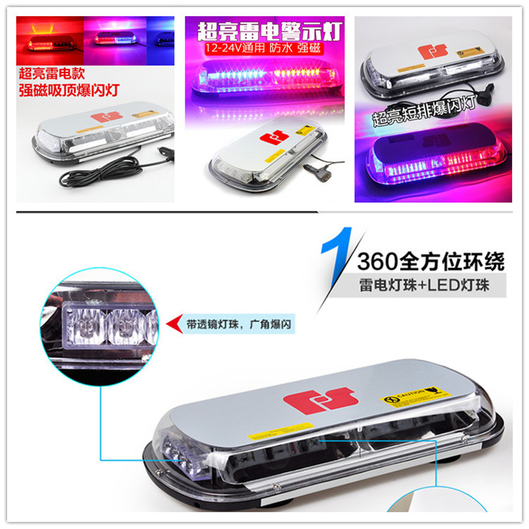 汽车LED短排吸顶灯 大功率LED红蓝爆闪灯 货源充足 品质保障