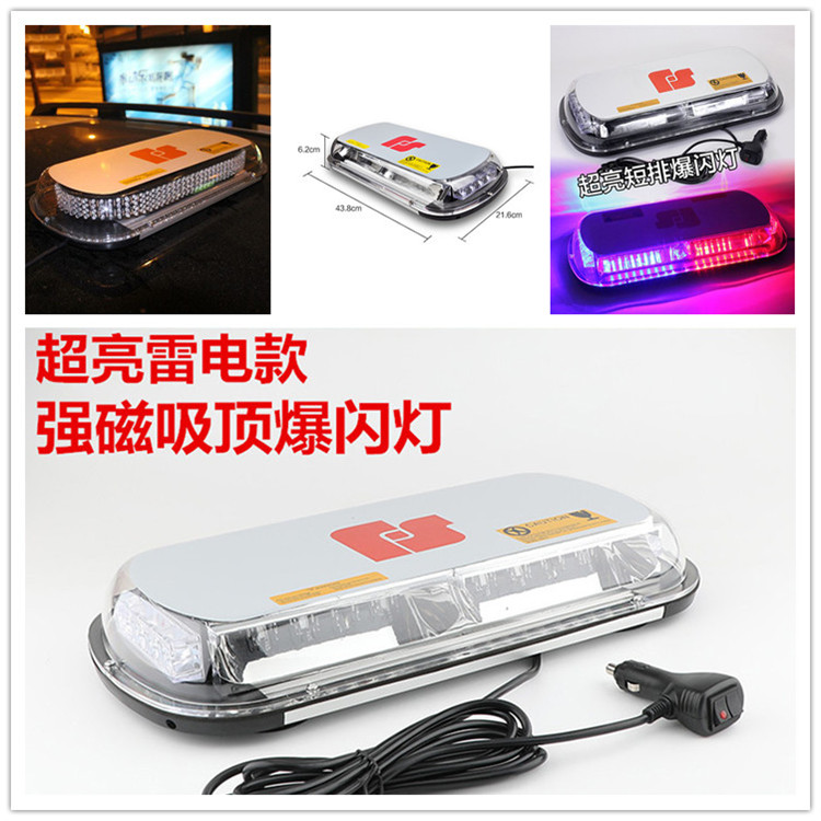 短排车顶爆闪灯 大功率LED红蓝爆闪灯 现货供应 量大从优