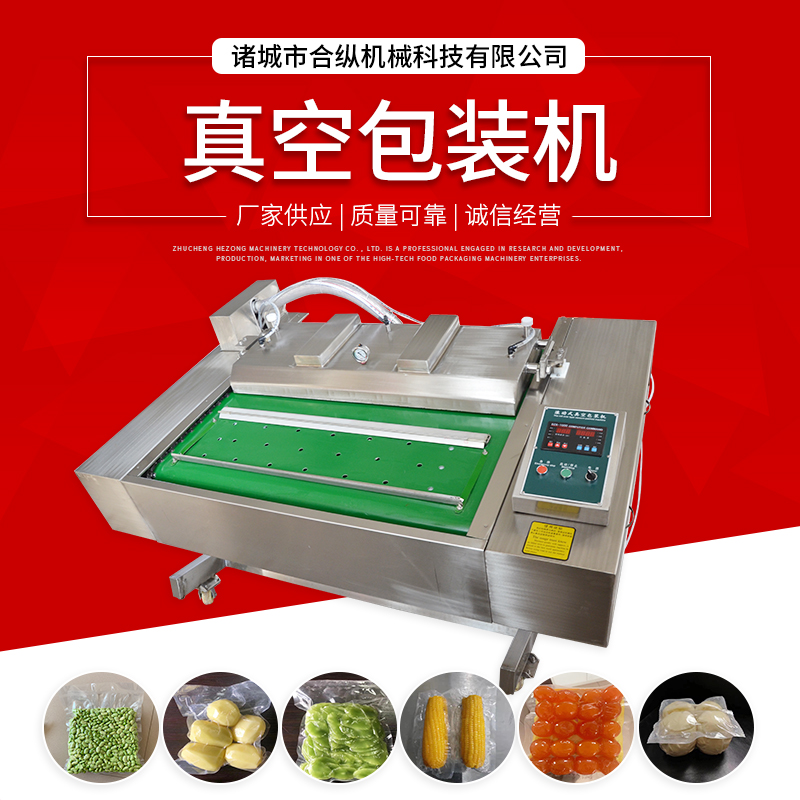 石屏包浆豆腐 低脂高蛋白 全自动链条式滚动真空包装机 山东厂家