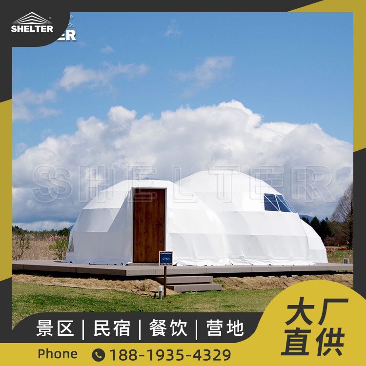 户外野奢星空住宿连塔球 高端户外特色两居室 个性需求方案定制