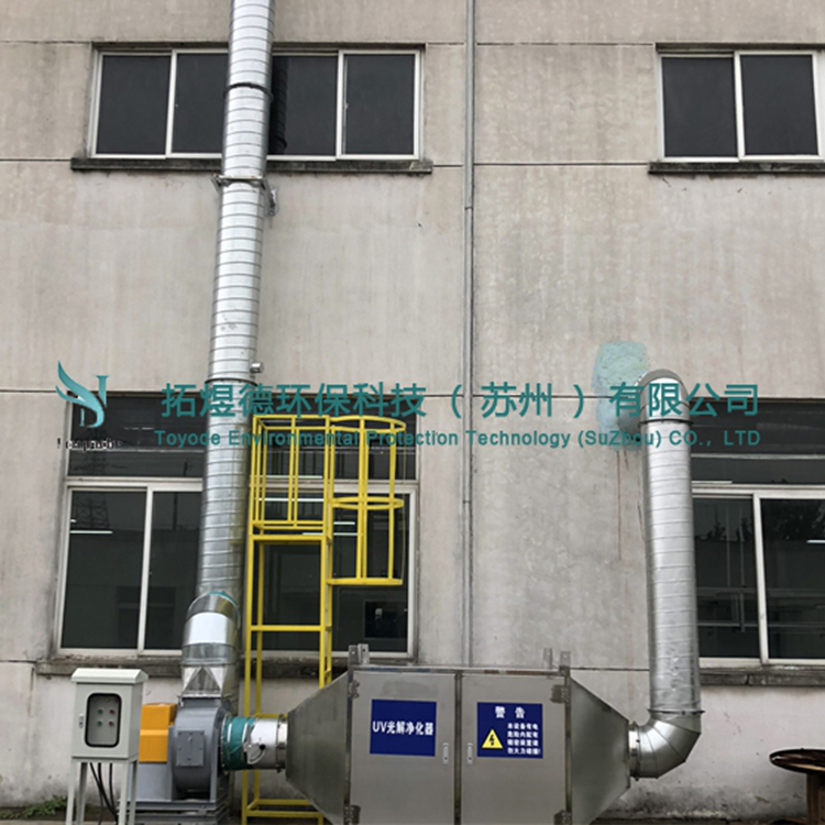 uv光解有机废气处理设备 低温等离子一体机除臭净化器 uv光氧