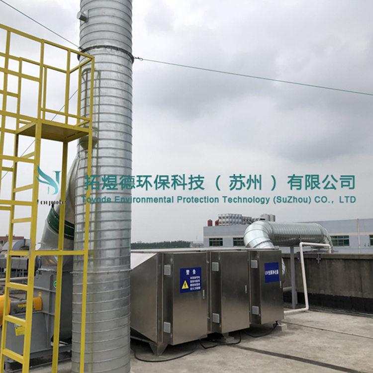 废气净化器 uv光解净化器