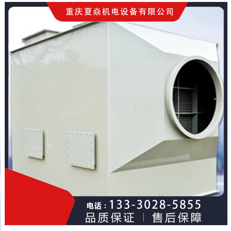 四川pp活性吸附塔加工厂-pp活性炭塔加工厂-选夏焱环保