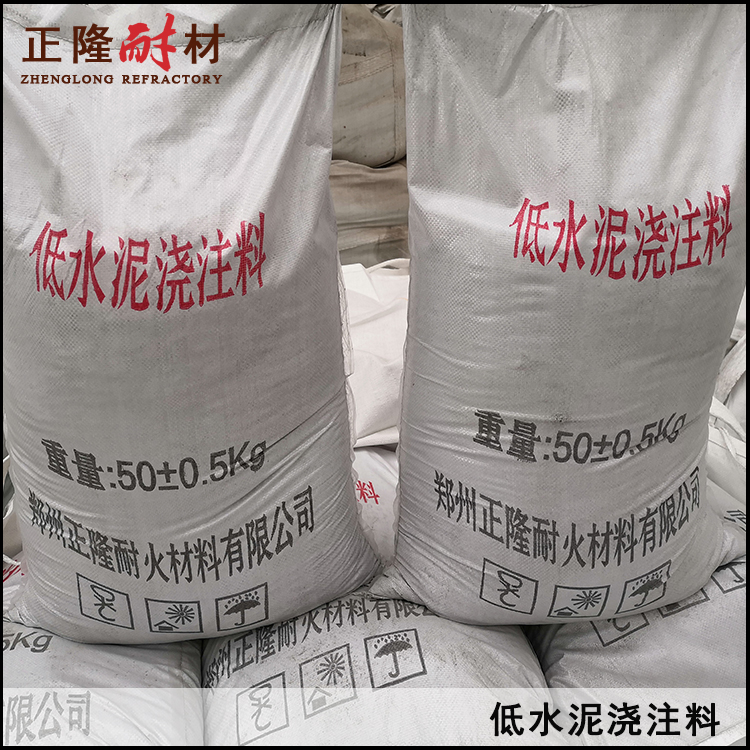 加热炉用低水泥浇注料 浇注料 高铝浇注料 耐火浇注料 耐材厂家生产 直销 售后
