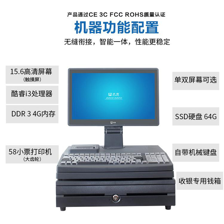 触屏智能收银机 扫码支付智能收银机 型号齐全 质优价廉