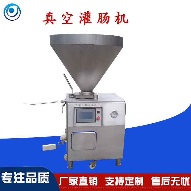 全自动真空叶片灌肠机 精创高速自动输送定量香肠灌装机