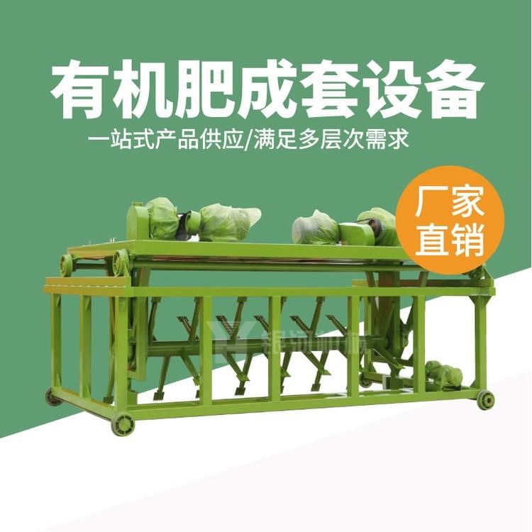 牛粪有机肥翻耙机批发 4米槽式翻抛机 槽式导轨式翻抛翻耙机