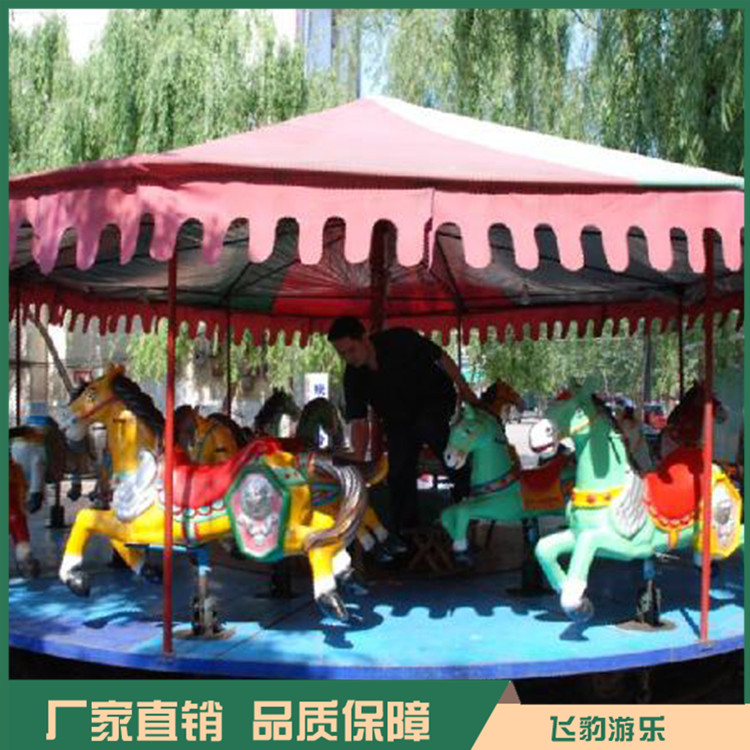 12座16座简易转马 儿童旋转木马 飞豹游乐 品质保证