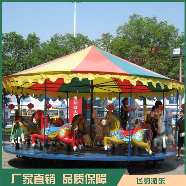 广场儿童游乐设备 儿童旋转木马 厂家直销 规格齐全