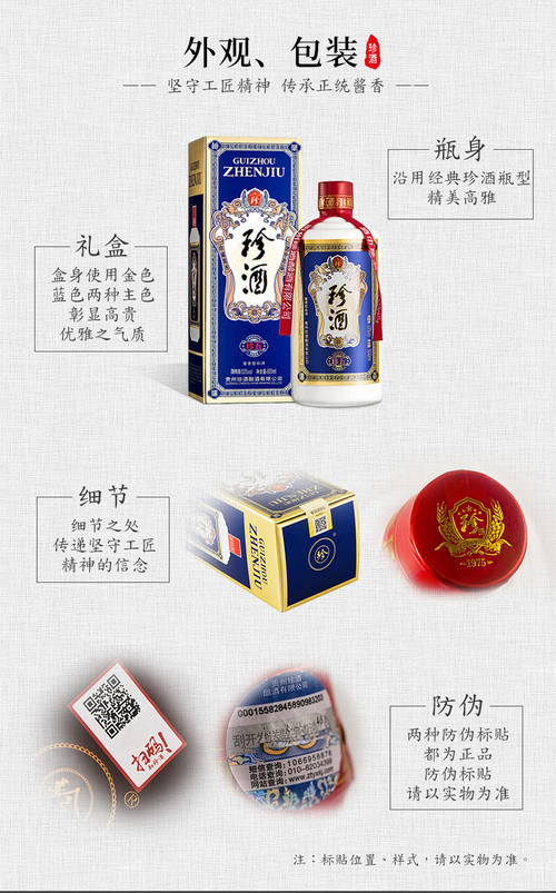 五年陈酿珍酒整箱批发 专卖 53度白酒促销价