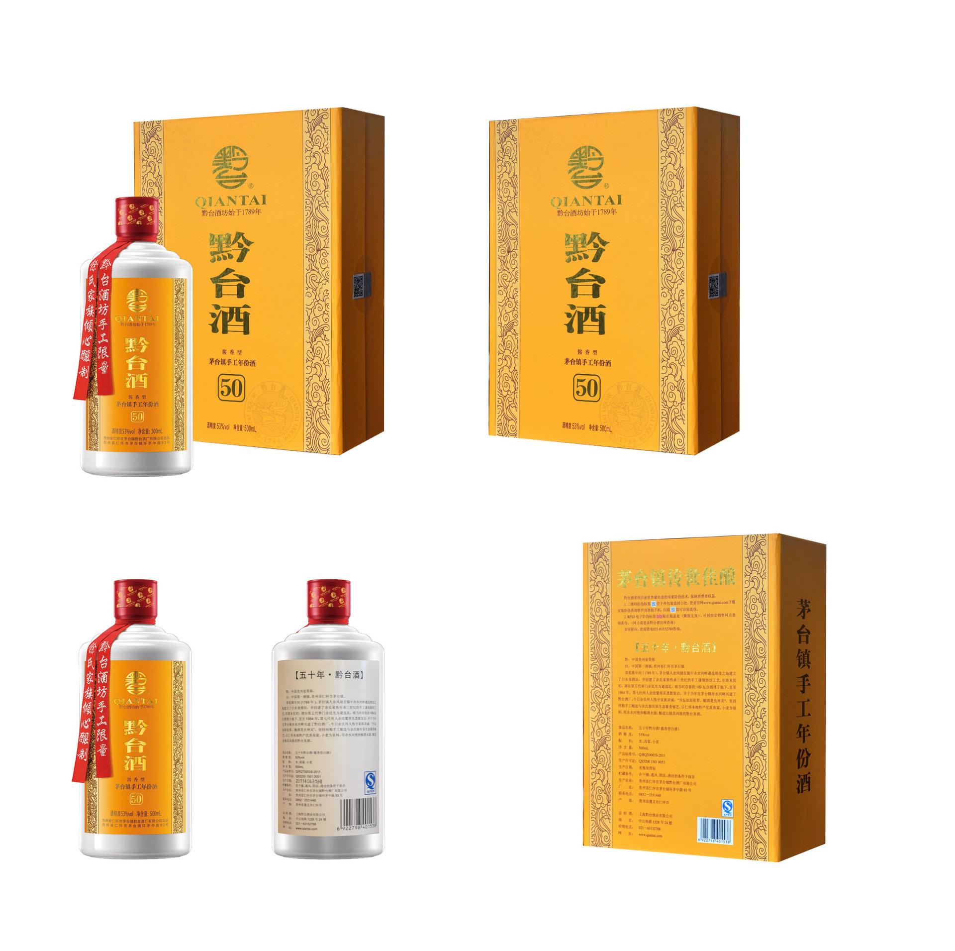 黔台50年批发价格 单瓶销售 代理L