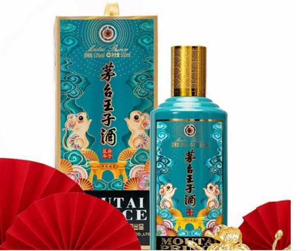 批发茅台王子酒 生肖鼠年售价 促销