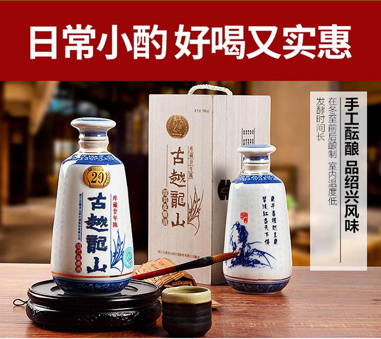 黄酒专卖店 古越龙山花雕酒销售 20年陈报价批发