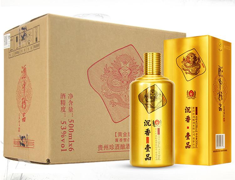 贵州珍酒 价格 沉香一品黄金版报价 代理L