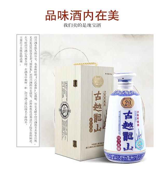 各品牌黄酒专卖 绍兴古越龙山20年价格 代理批发