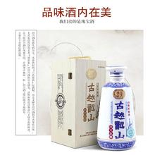 各品牌黄酒专卖 绍兴古越龙山20年价格 代理批发