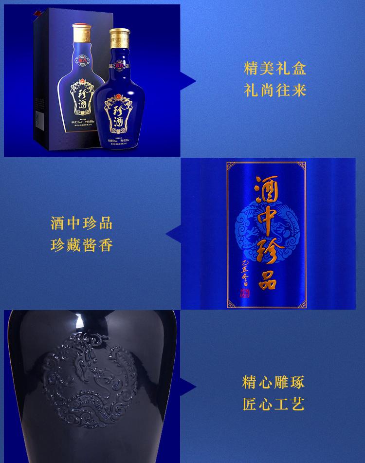 53度酱香型白酒销售 珍八批发价格 代理L