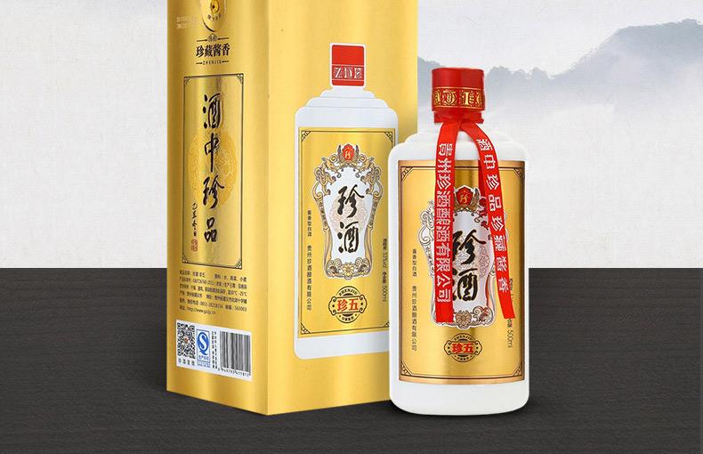 珍酒各年份酒销售 珍五精装版单价 上海白酒价格L
