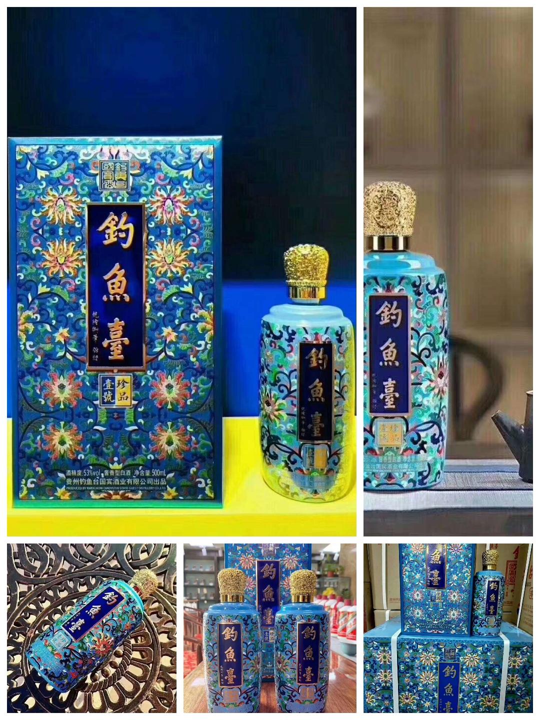 代理钓鱼台酒 珐琅彩珍品一号报价 整箱批发