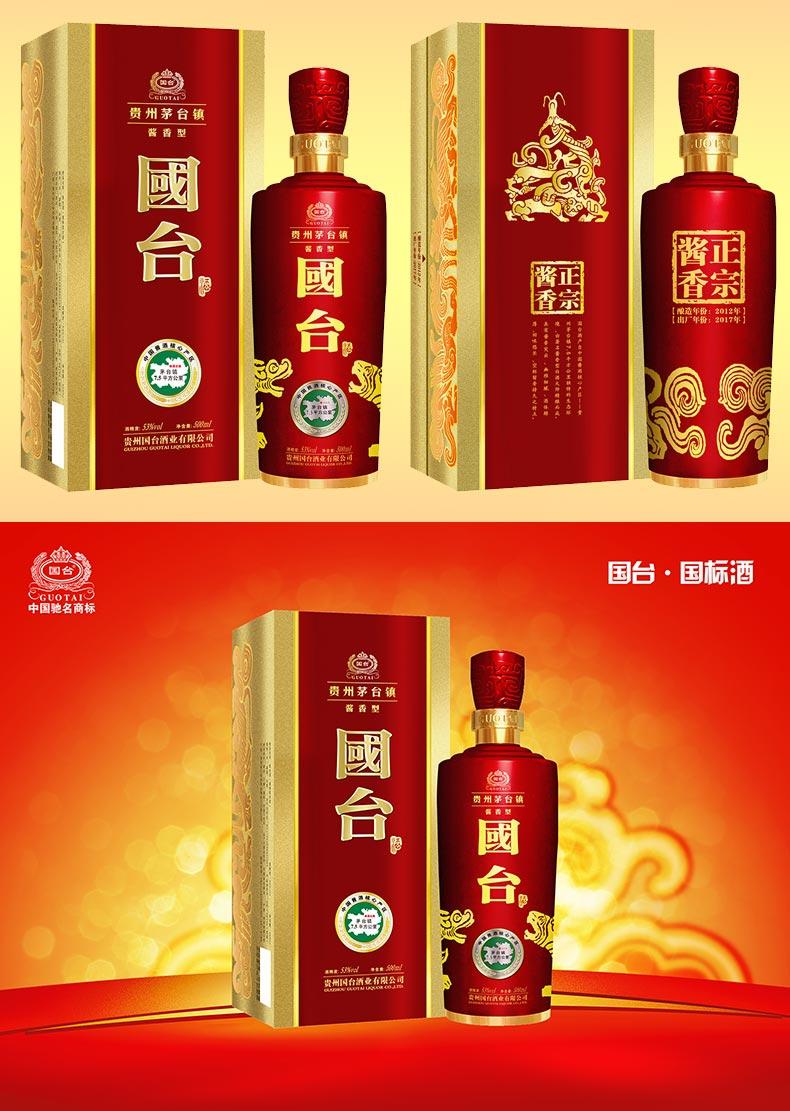 国台国标批发 各年份代理 经销商